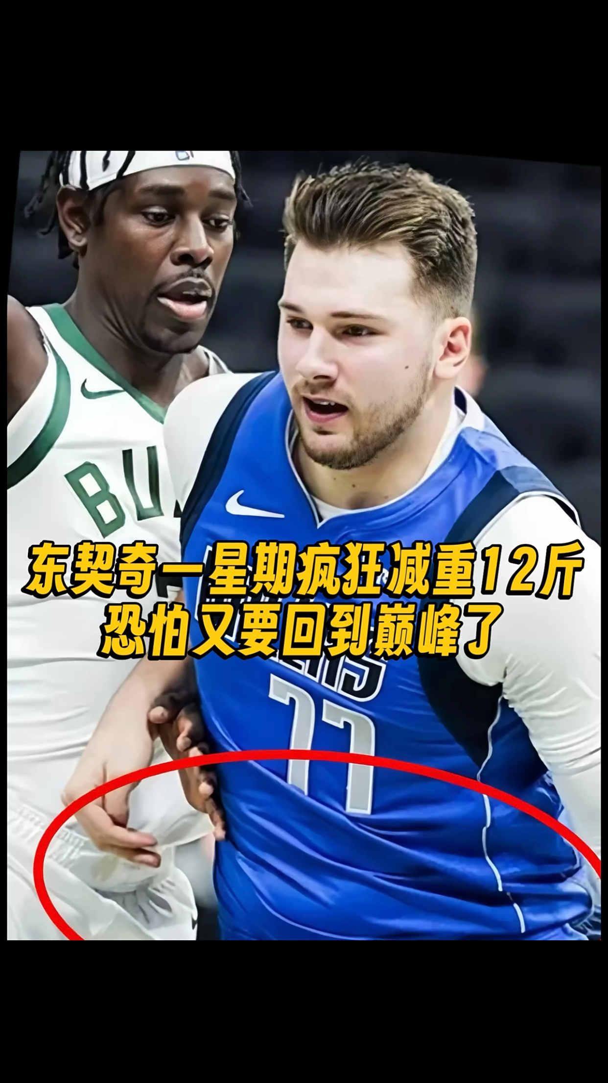 东契奇遭遇十二持续失利，西班牙队教练压力巨大！赛场气氛高涨的简单介绍