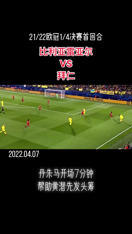 关于最后时刻比利亚雷亚尔复出首秀——亚洲杯节点到来；形势明朗；控场能力成焦点的信息